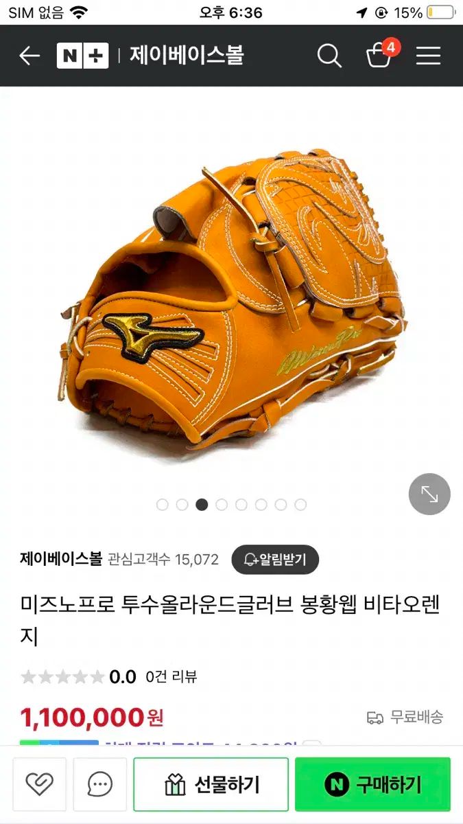 Under Armour オレンジ 野球グローブ 軟式外野手用