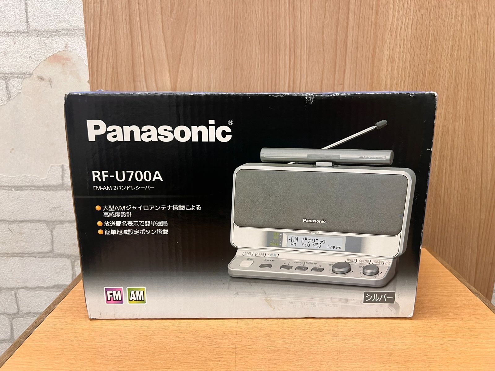 Panasonic RF-U700A パナソニック　ラジオ 概要 FM-AM 2バンドレシーバー RF-U700A | ラジオ／CDラジオ