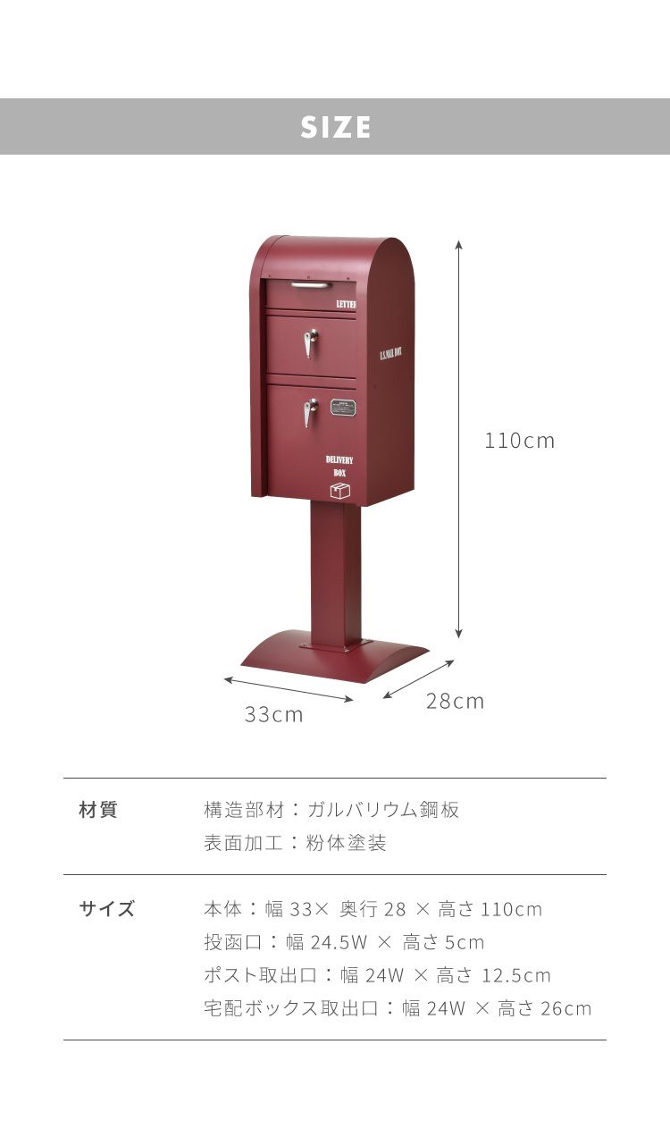 赤ポスト 代引不可
