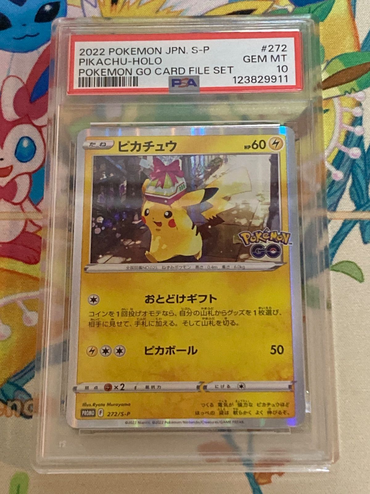 PSA10鑑定品】ピカチュウ おとどけギフト 272/S-P 【公式通販】