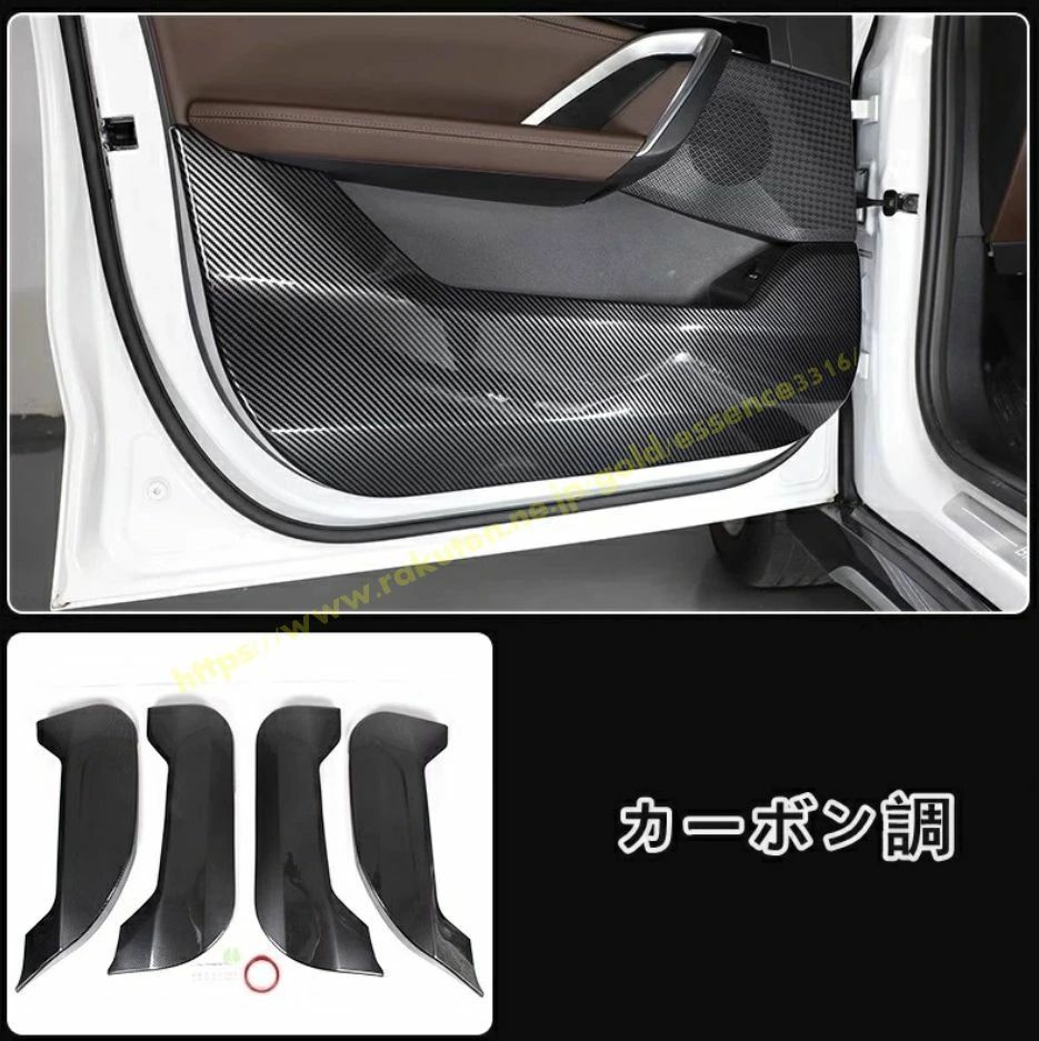 BMW X1 U11 用 カーインテリアドア キックパッド保護キック防止カバー インテリアステッカー 汚れ防止 傷防止 装飾アクセサリー 4個
