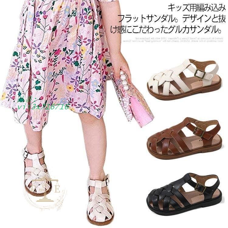キッズファッション サンダル ベビー サンダル グルカサンダル 子供靴 ジュニア 編み込み スポーツサンダル ぺたんこサンダル ストラップサンダル  vii3x716716