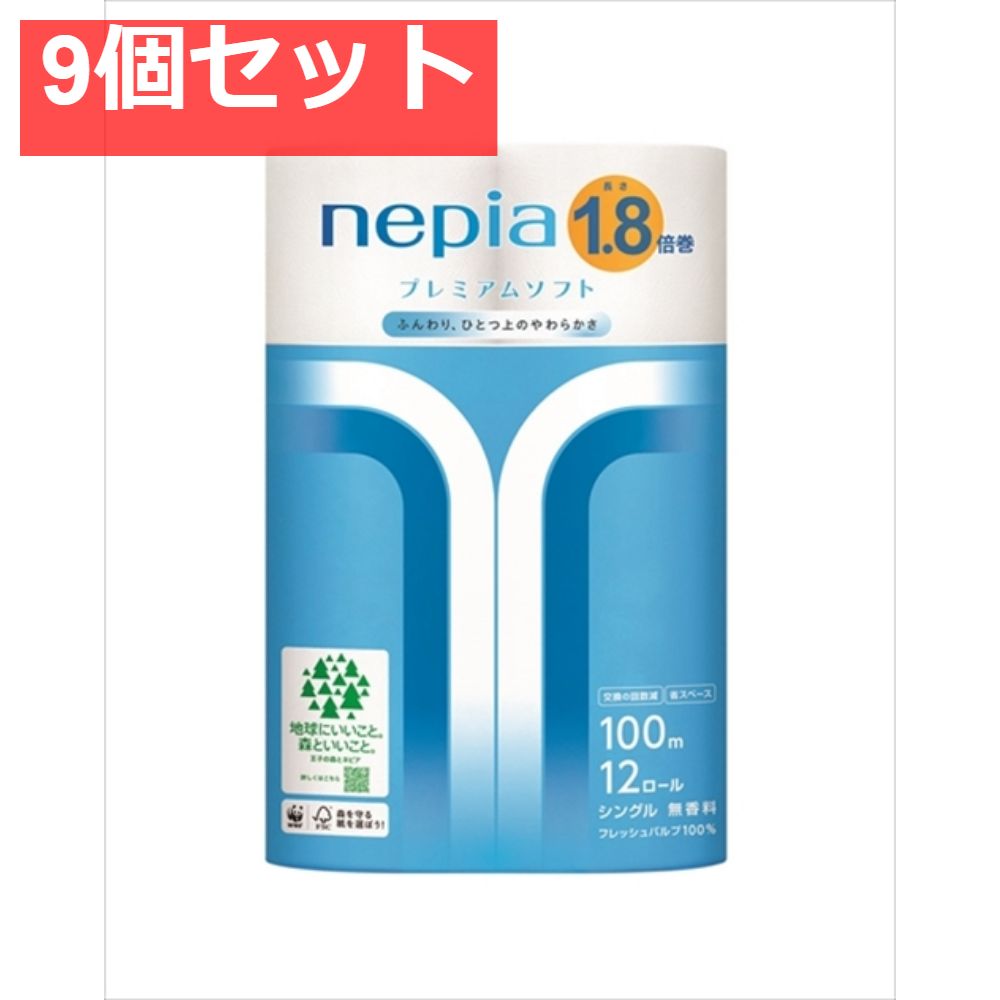9個セット ネピア ソフトトイレットロール1．8倍巻12ロールシングル100Ｍ トイレットペーパー