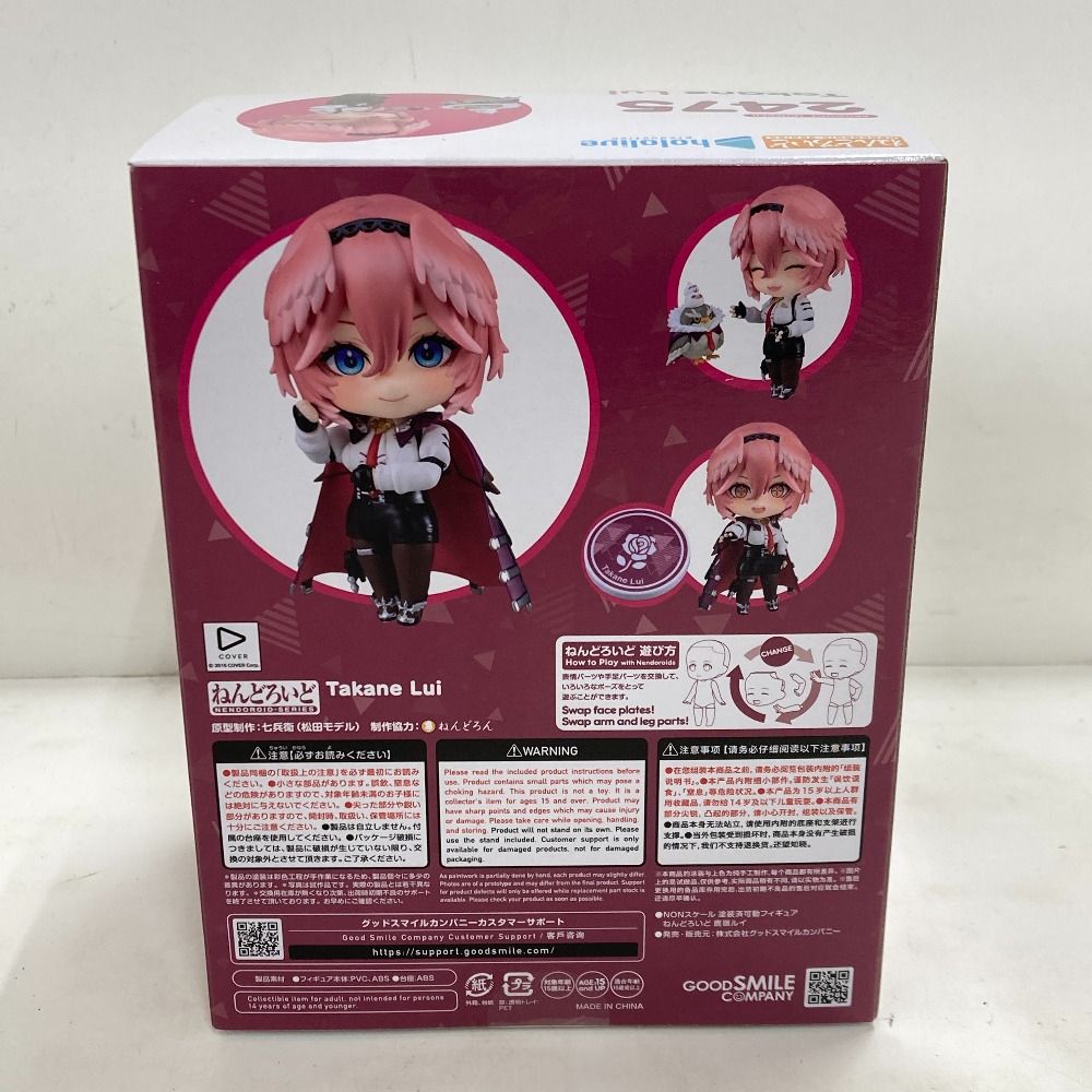 【新品未開封】ねんどろいど 鷹嶺ルイ 2475 ねんどろいど 鷹嶺ルイ【2475:4580590193475】