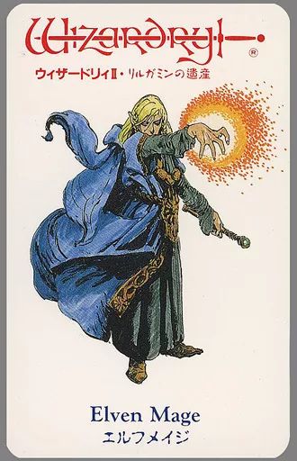 中古】キャラカード(キャラクター) [単品] エルフメイジ モンスター