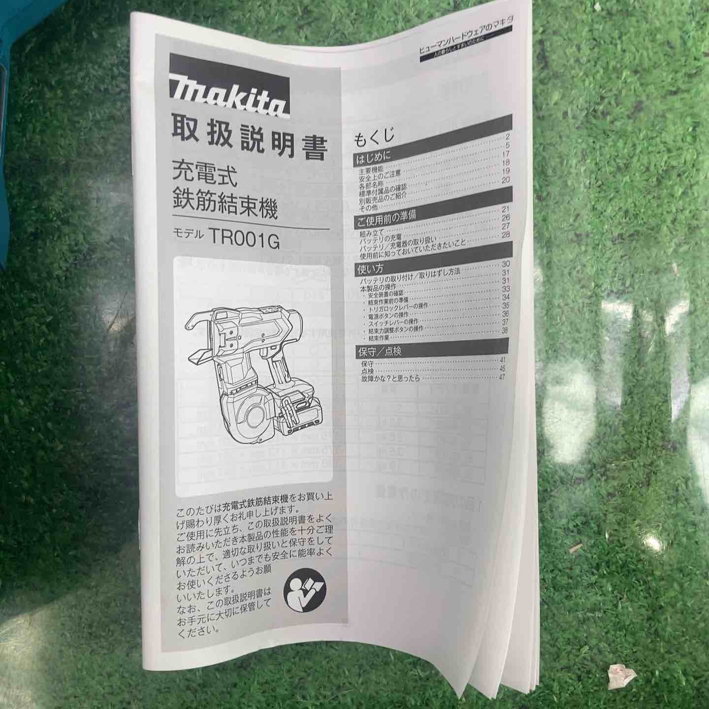 リバータイア TR001GZK