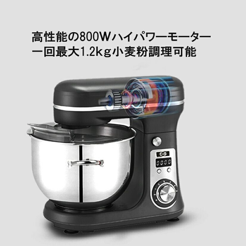 EB公式 スタンドミキサー 6L大容量 三種類アタッチメント付き 六段階 