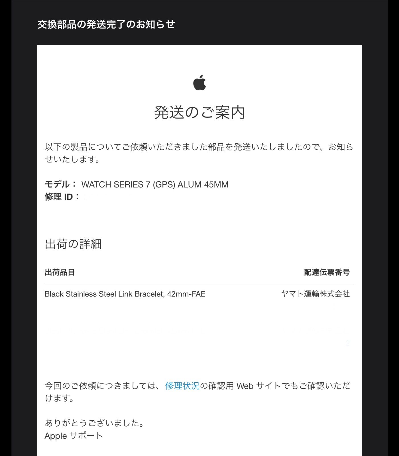 【未開封】AppleWatch純正42・44・45・49mmステンレススチールスペースブラックリンクブレスレット