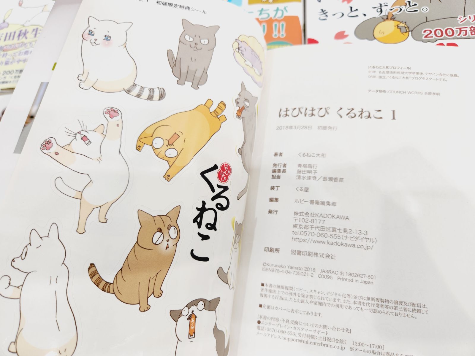 仙人部落☆小島功 漫画シリーズ3 三月書房 昭和55年6月