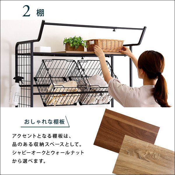 ランドリーラック