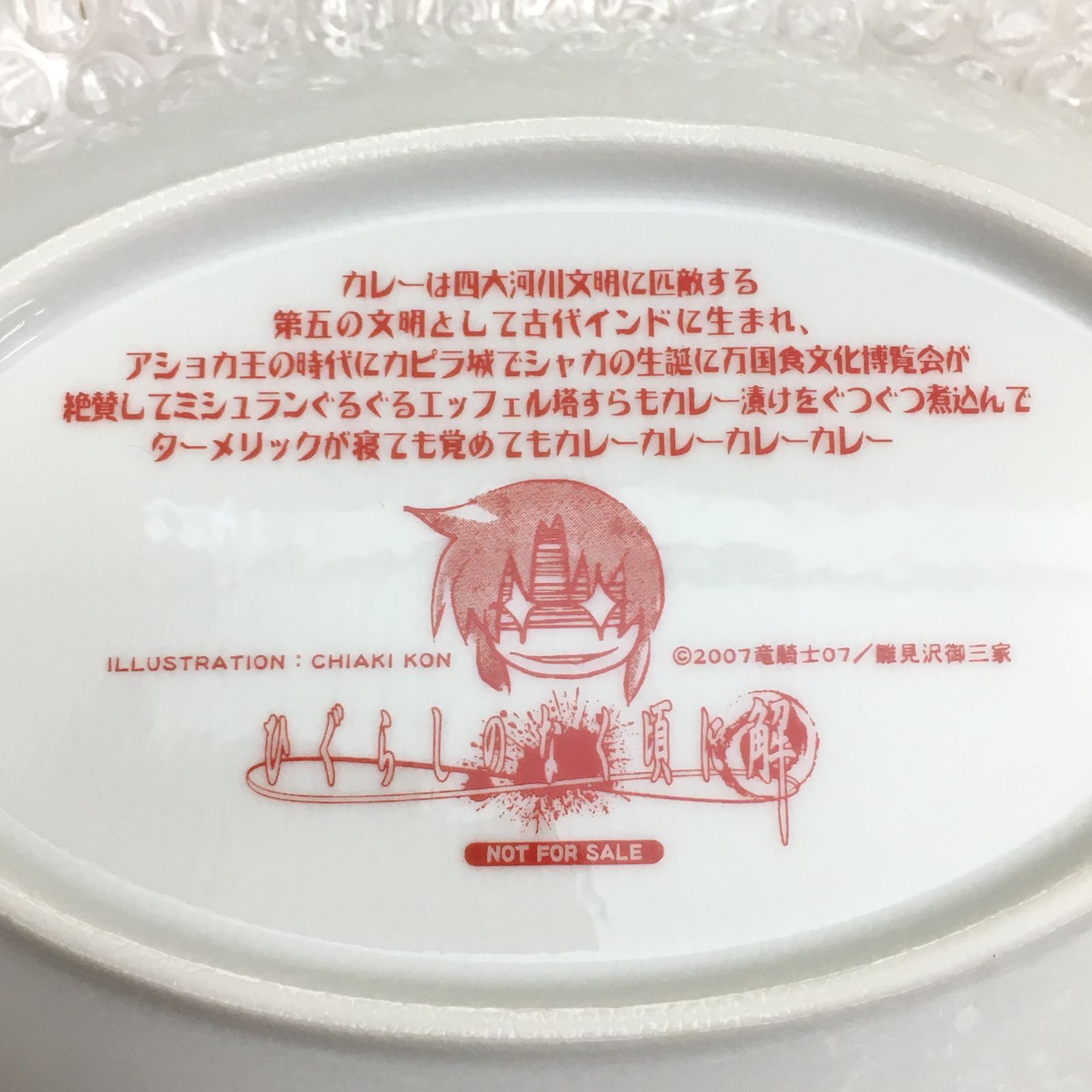 Amazon.co.jp: ひぐらしのなく頃に 知恵先生のお中元セット 特製