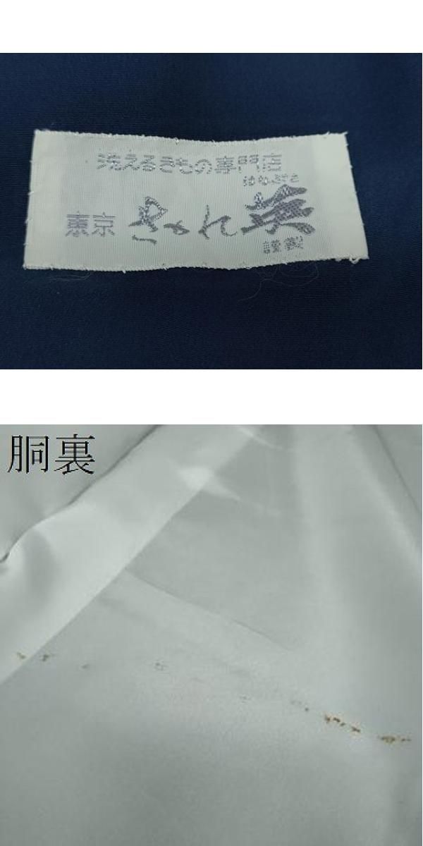 平和屋着物○洗える最高級着物 ＜英＞はなぶさ謹製 訪問着 雲霞舞花文