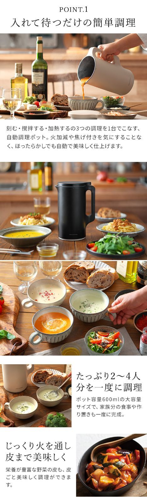 自動調理ポット レコルト スープメーカー 豆乳メーカー レコルト自動調理ポット ミキサー ジュー WWW_KANDAIZUMI_COM