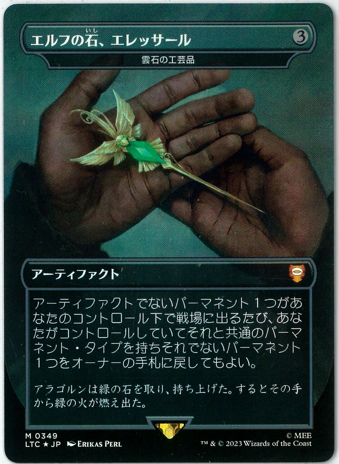 マルチボーダーシリーズ MTG 雲石の工芸品 3枚 日本語版 | www