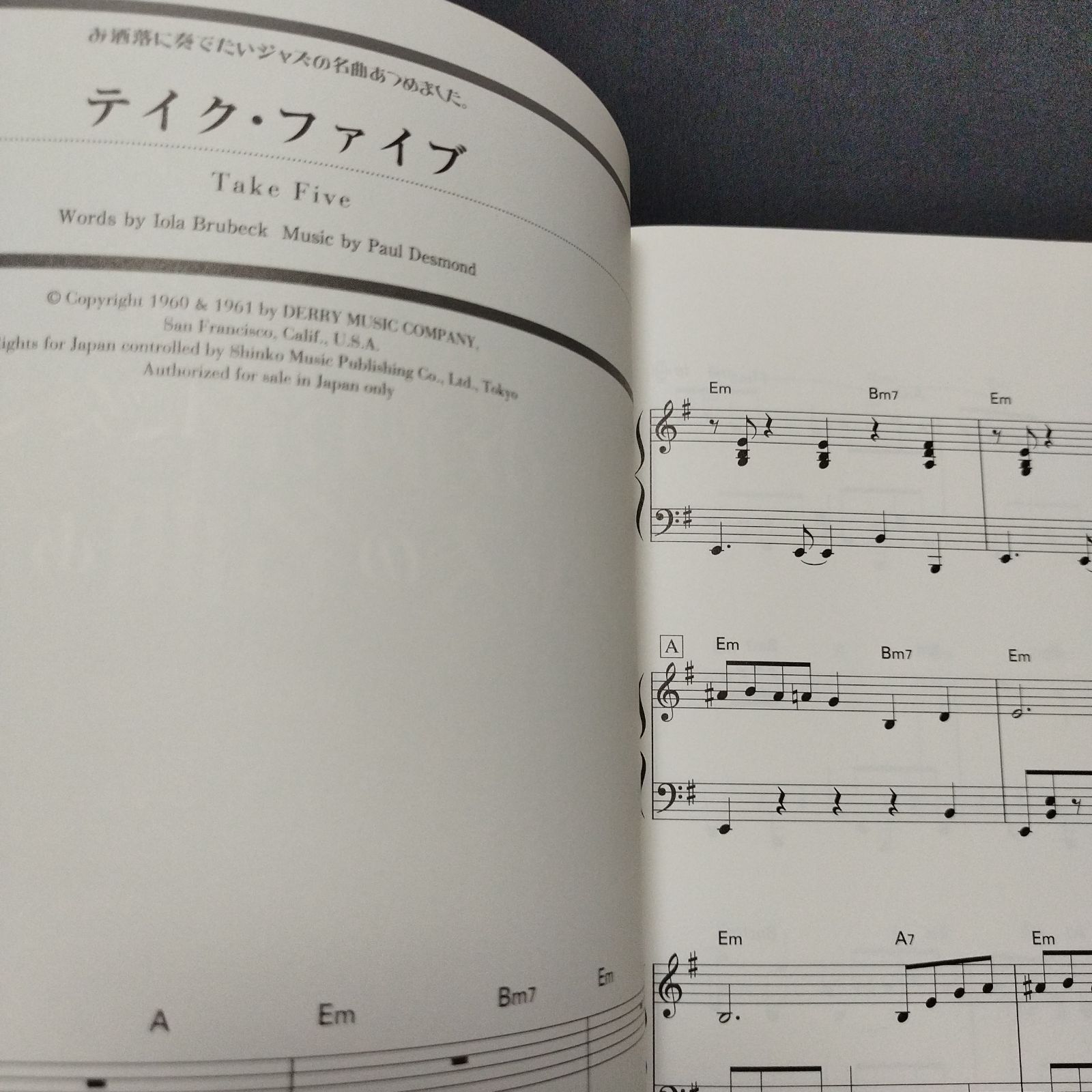 ピアノソロ お洒落に奏でたいジャズの名曲あつめました。 楽譜 棚Sb3 - メルカリ