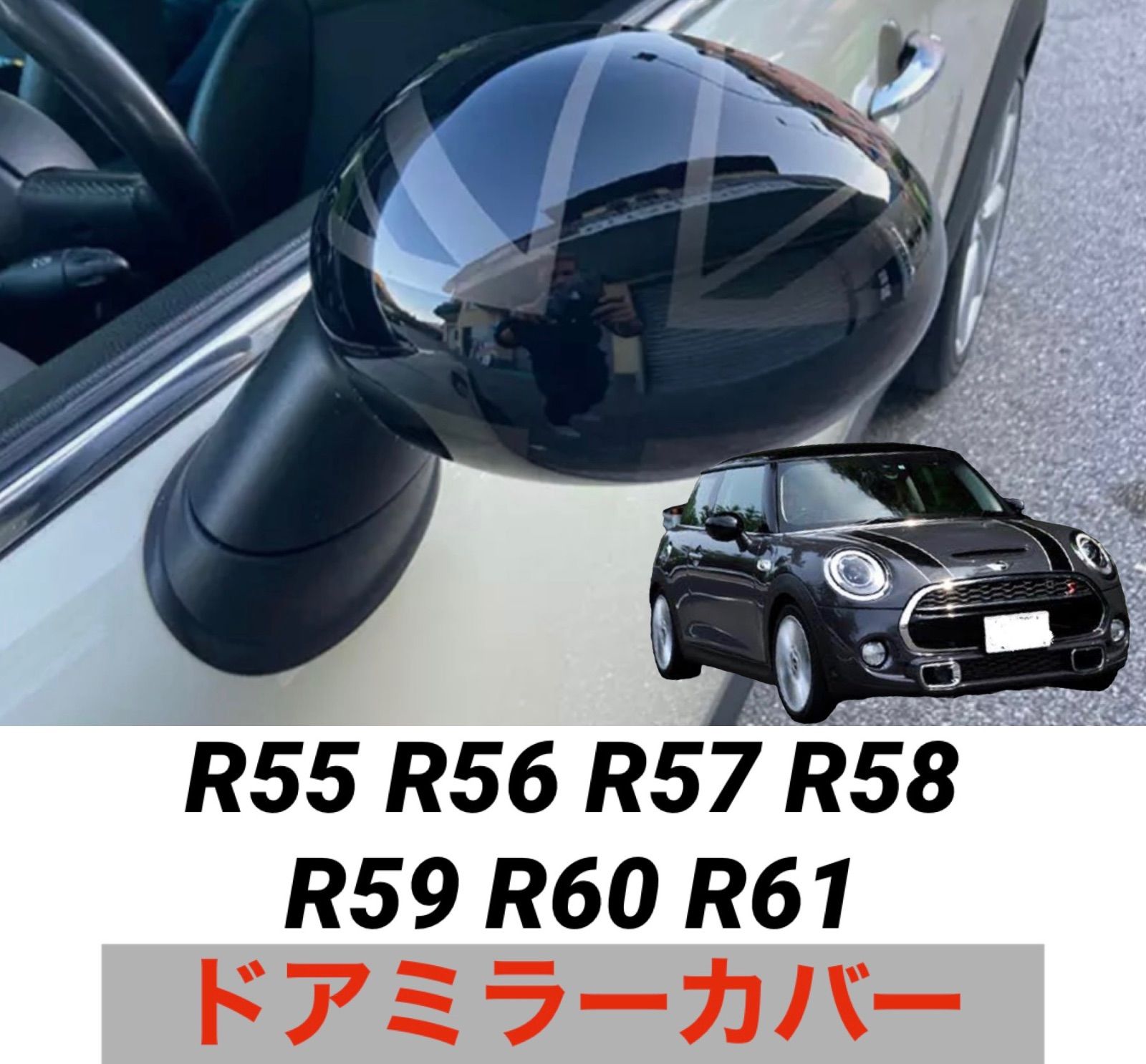 MINI ミニ ミニクーパー R55 R56 R57 R58 R59 R60 R61