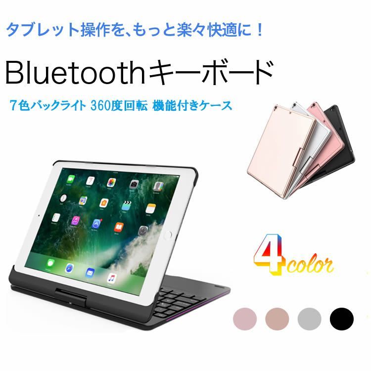 iPad Pro11(2020) 7色LEDバックライト タッチパッド付き キーボード iPad Pro11(2020) 7色LEDバックライト タッチパッド付き キーボード