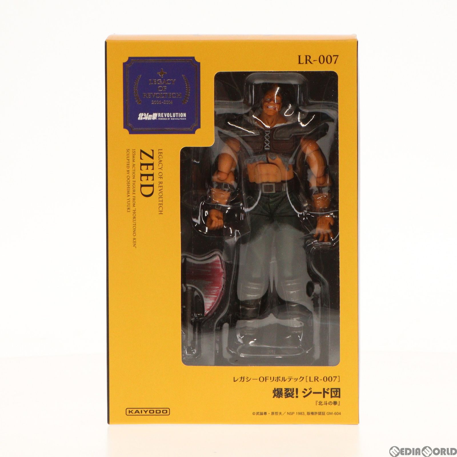 レガシー・オブ・リボルテック LR-007 爆裂!ジード団 北斗の拳 完成品 可動フィギュア 海洋堂