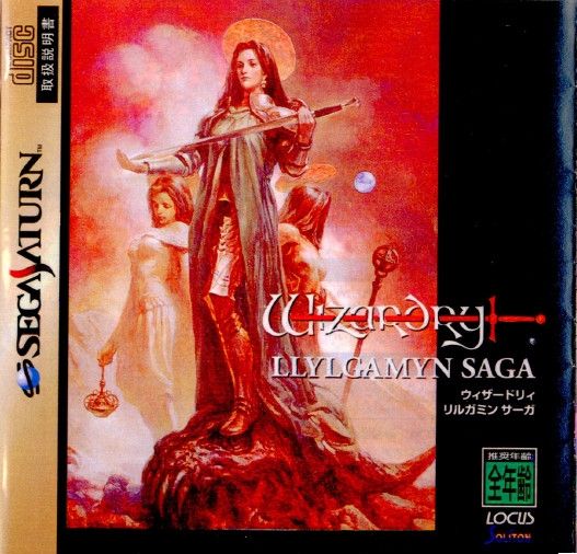 Wizzard - サターン ソフト Wizardry LLYLGAMYN SAGA(ウィザードリィ リルガミンサーガ) ローカス サターン ソフト Wizardry LLYLGAMYN SAGA(ウィザードリィ