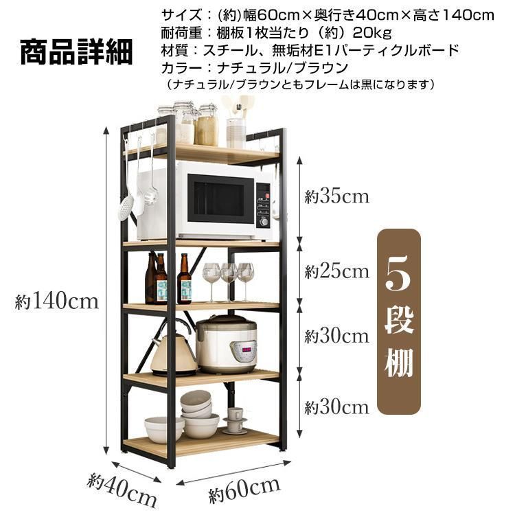 オープンラック 多機能