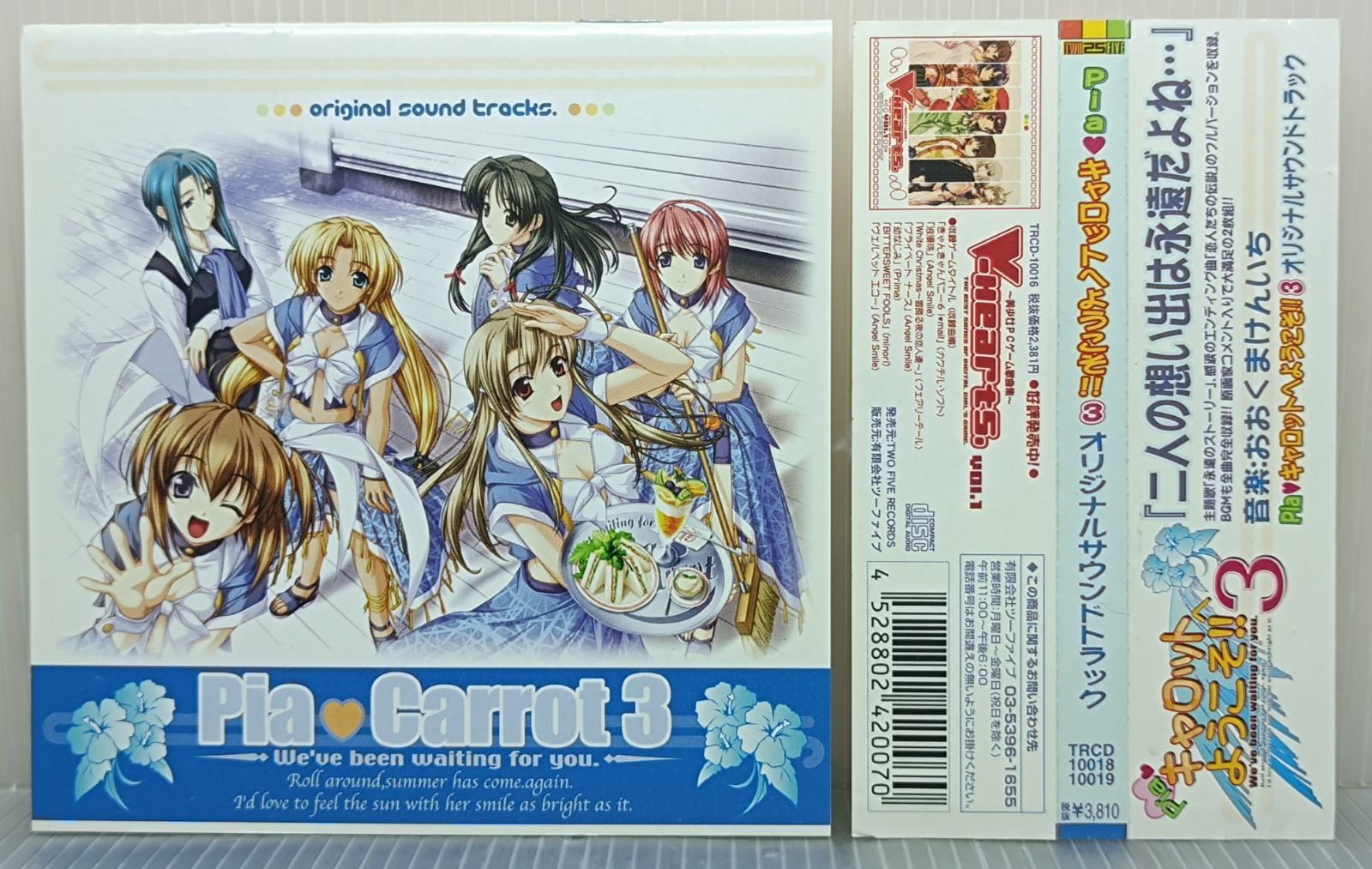 中古品 Pia♡キャロットへようこそ!! 3 オリジナルサウンドトラック CD - メルカリ