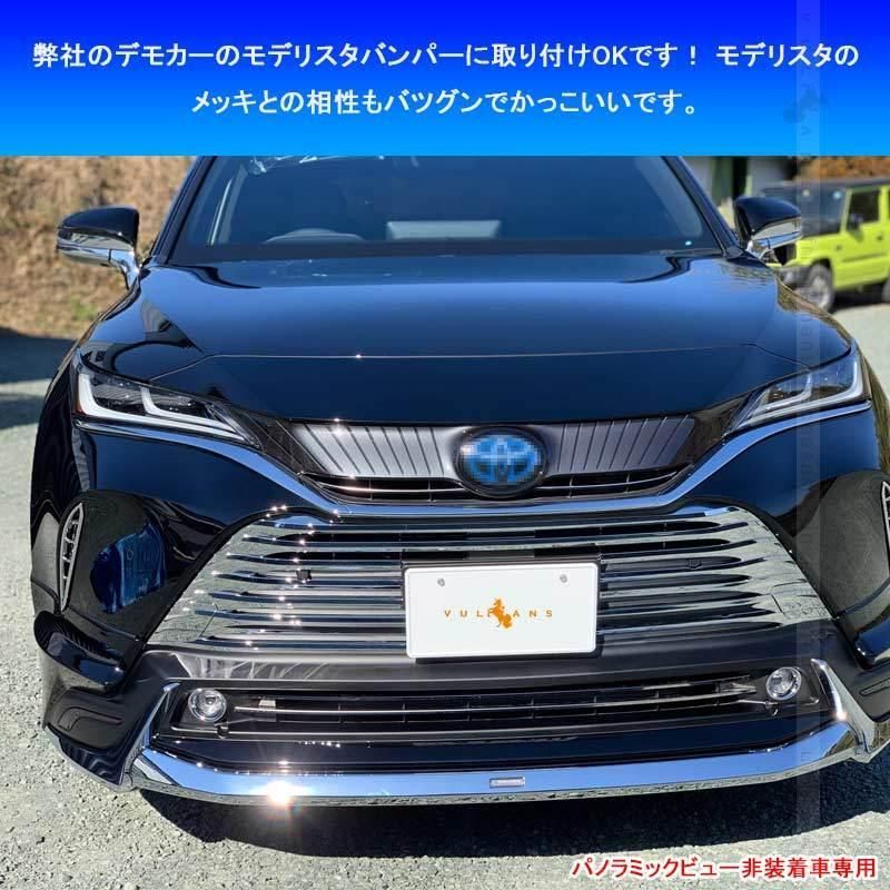 新型ハリアー80系 フロントグリルガーニッシュ