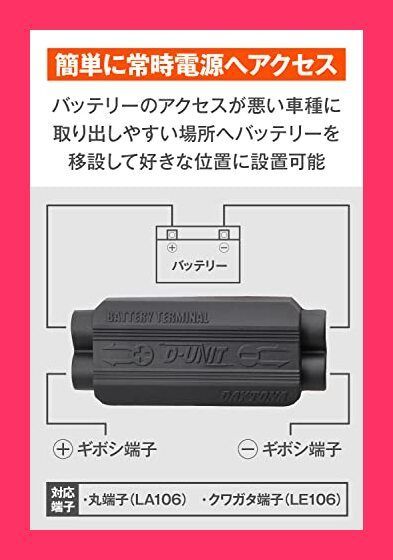 スタッフおすすめ！】デイトナ(Daytona) バイク用 バッテリー直接電源