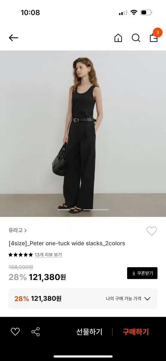 URAGO ウラゴ peter one ー tuck wide slacks 黒 xs