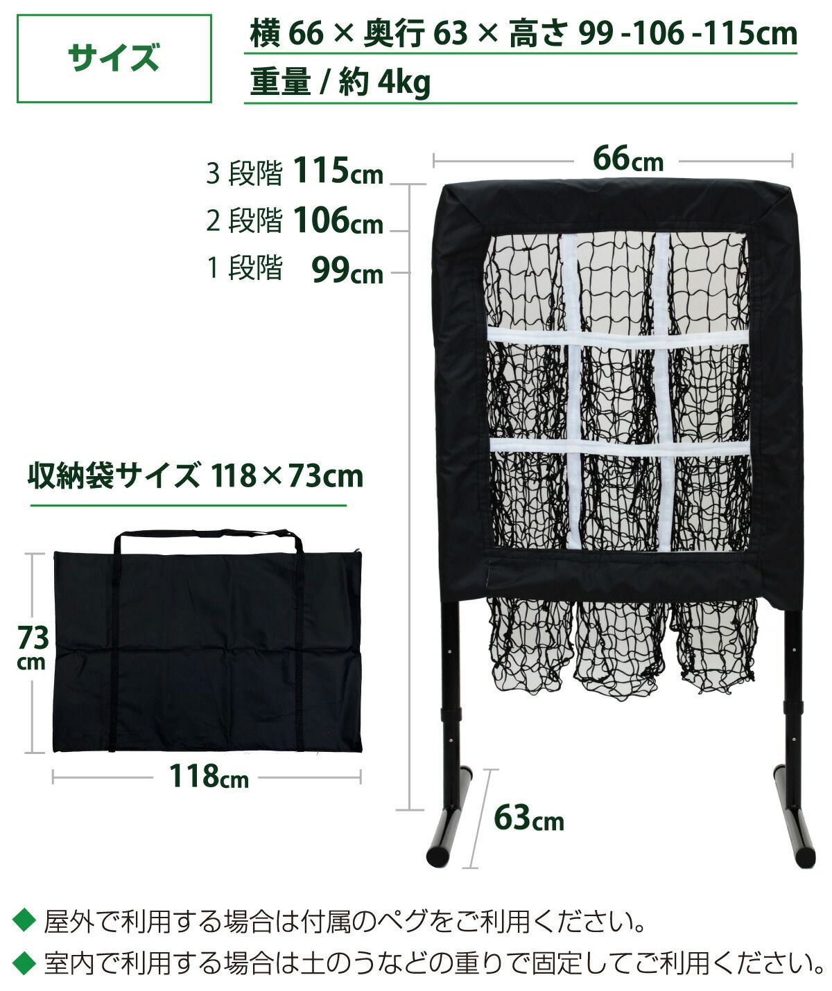 ネット 的当てネット