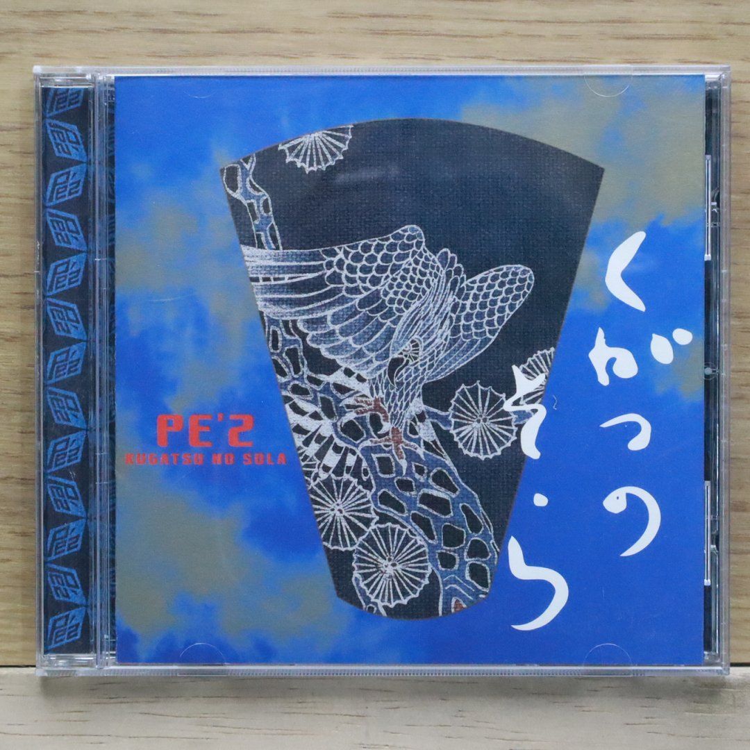 九九九 きゅうくるきゅうCD アルバム デジタル会議 スーパーサンダース 九九九 きゅうくるきゅうCD アルバム デジタル会議 スーパー