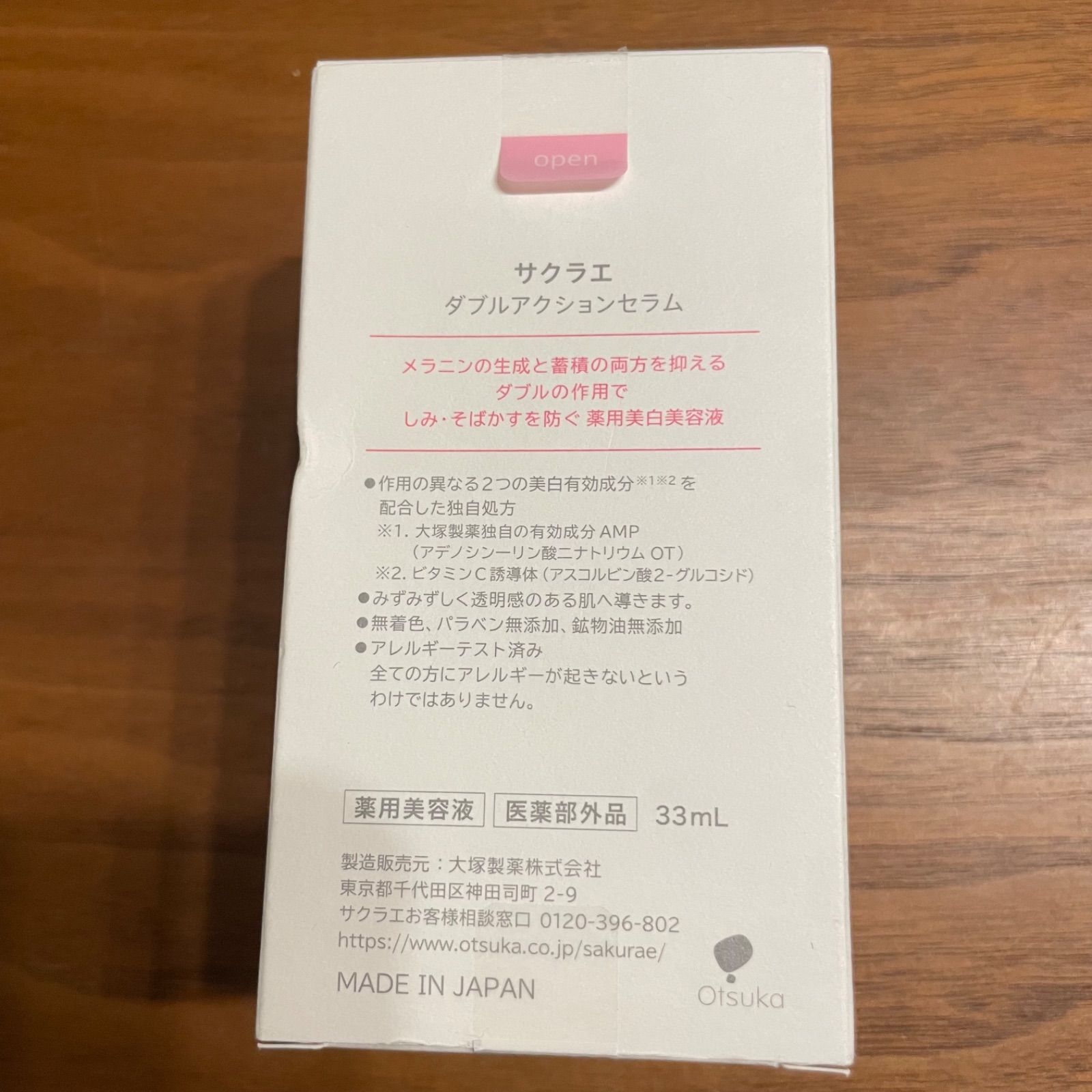 サクラエ ダブルアクションセラム 33ml 楽天市場】サクラエ ダブルアクションセラム 33ml （約1ヶ月分