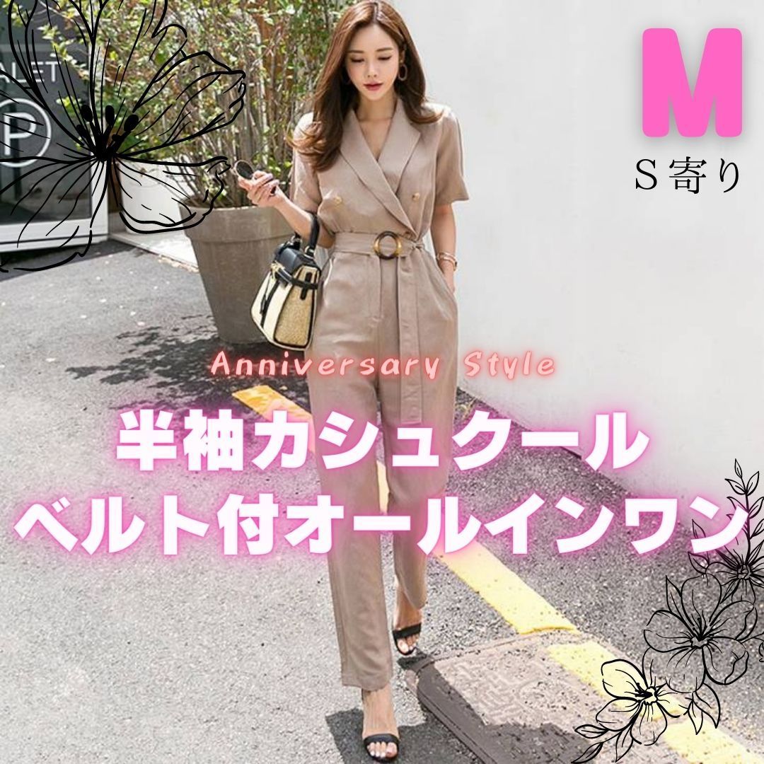 S寄り M オールインワン 身長150cm 低身長向け 夏 麻風 7286756