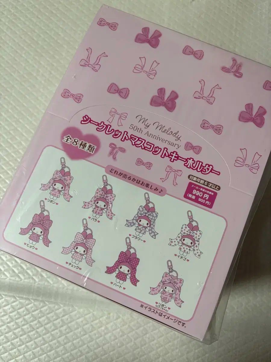マイメロディ リボンプリンセス フルボックス