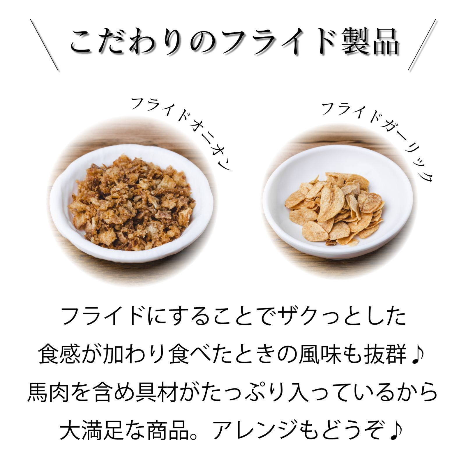 【馬肉物語】会津の馬肉が入った　うまラー　２個セット　ごはんのおとも　ピリ辛