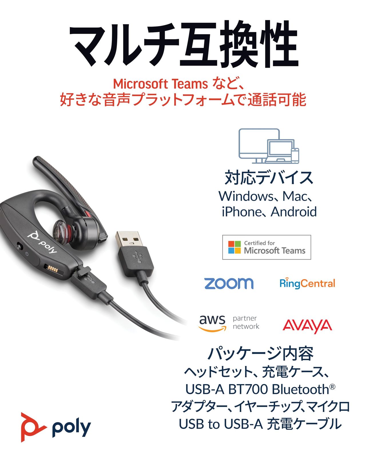 PLANTRONICS Bluetooth ワイヤレスヘッドセット (モノラルイヤホンタイプ) M70 Black-White M70 : PLANTRONICS Poly(ポリー) Voyager 5200 Bluetooth