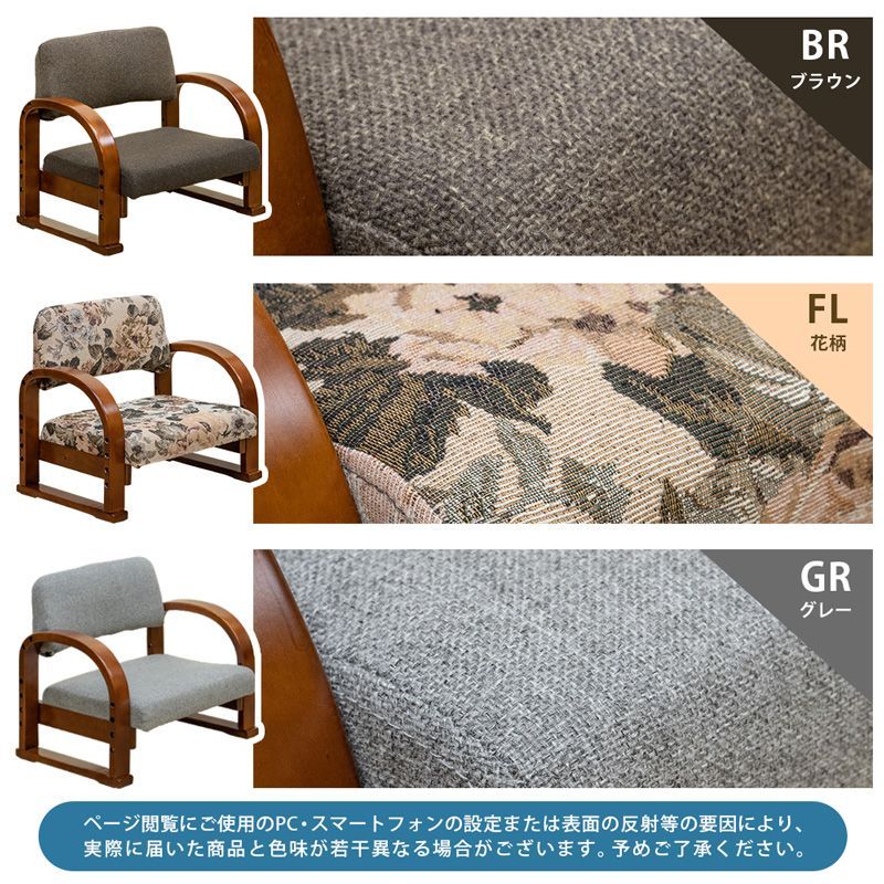 座椅子