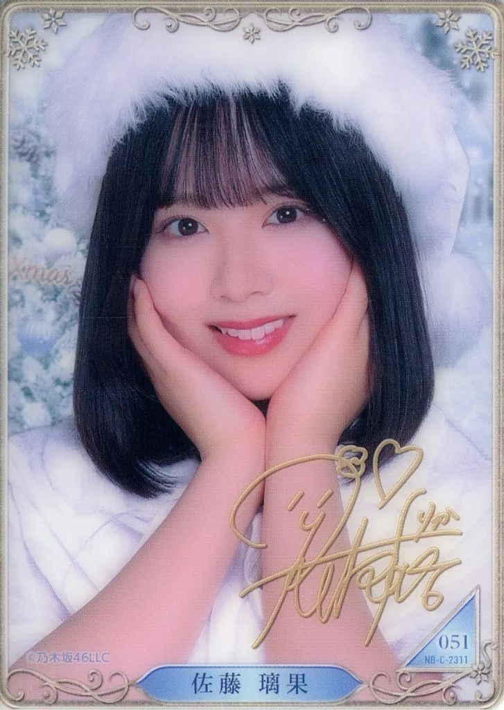中古】コレクションカード(乃木坂46) 051：佐藤璃果/印刷サイン入り/NB