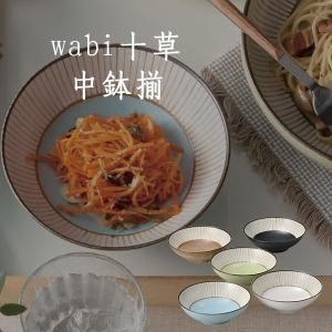 5営業日で発送 ブルーム メーカー取寄 wabi十草 中鉢揃 日本製 美濃焼 食器 ギフト - 入数 12