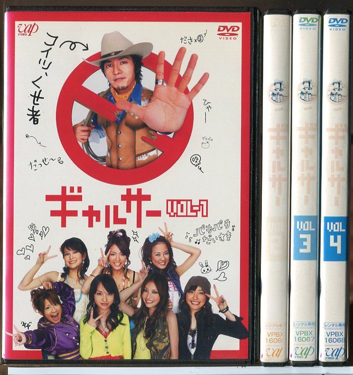 ギャルサー 全4巻セット/DVD 中古 レンタル落ち/藤木直人/戸田