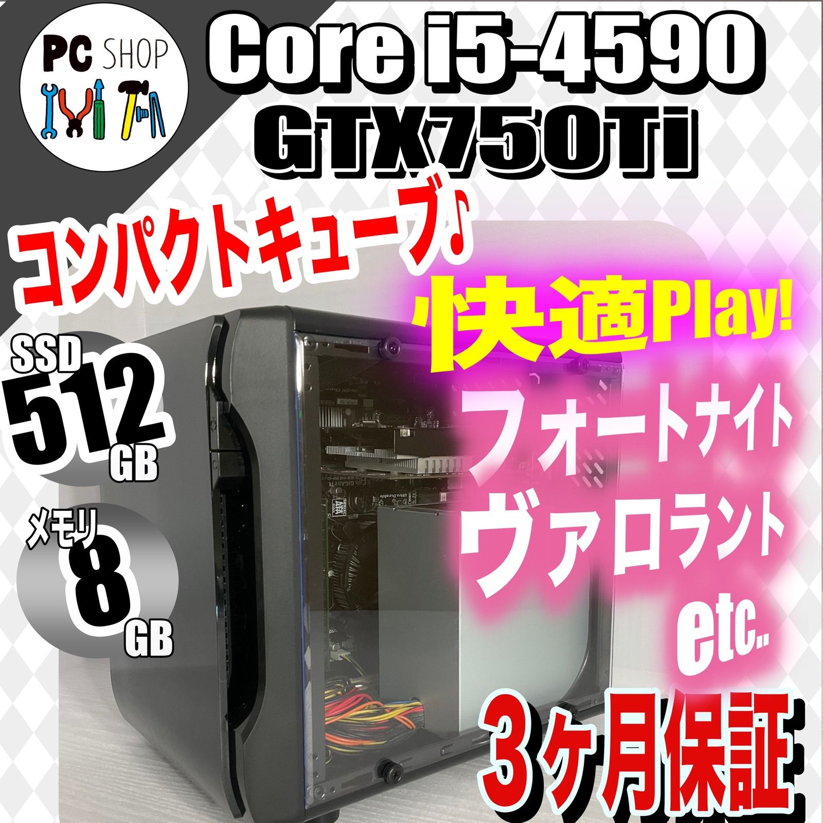 ゲーミング デスクトップ PC Core i5 4590 メモリ 8GB