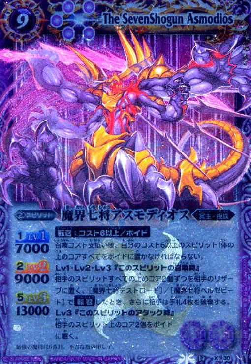 6つの輝石3枚 バトスピ 6つの輝石 3枚