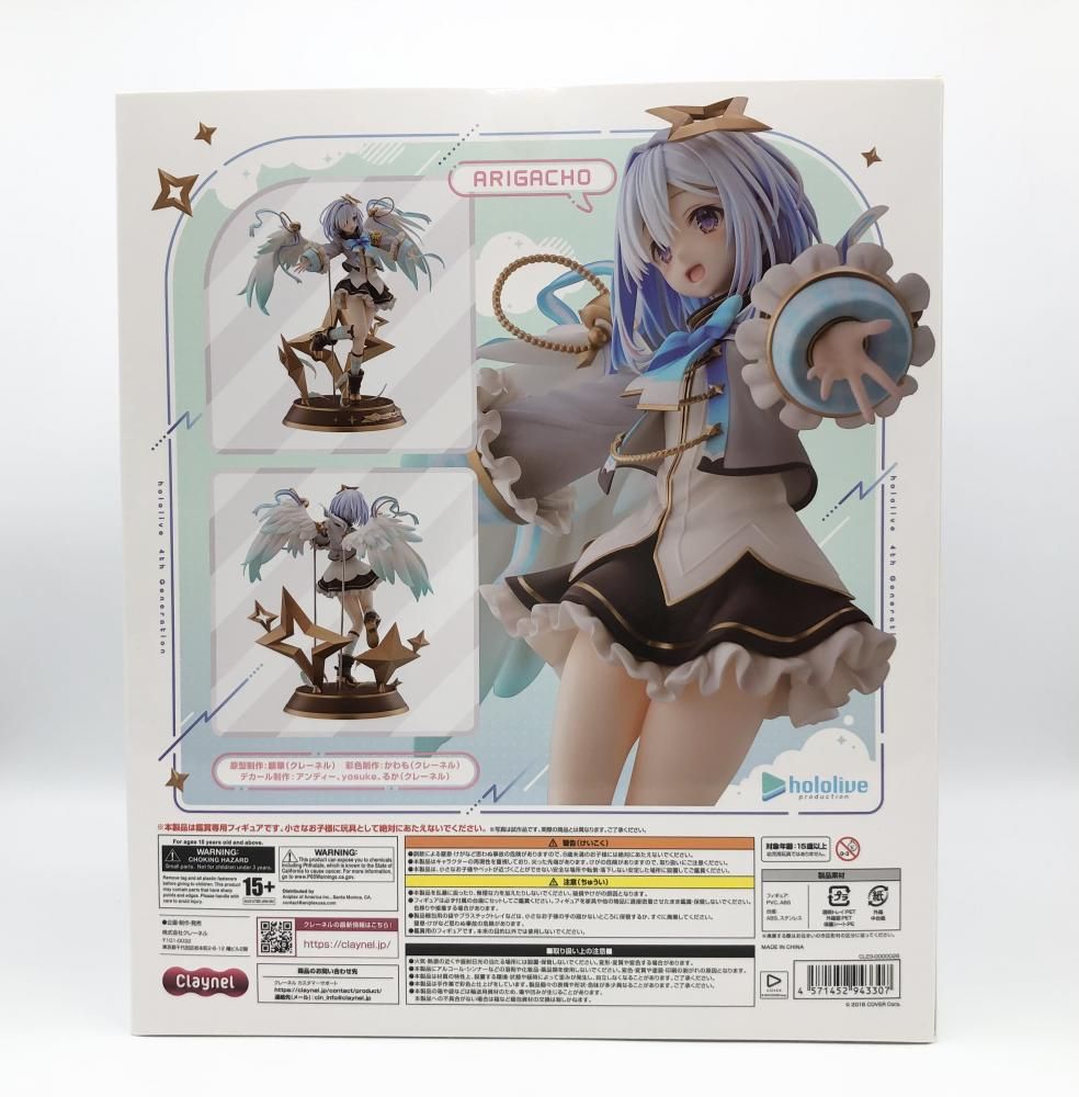 【中古】未開封 クレーネル ホロライブプロダクション 1/7 天音かなた[17]