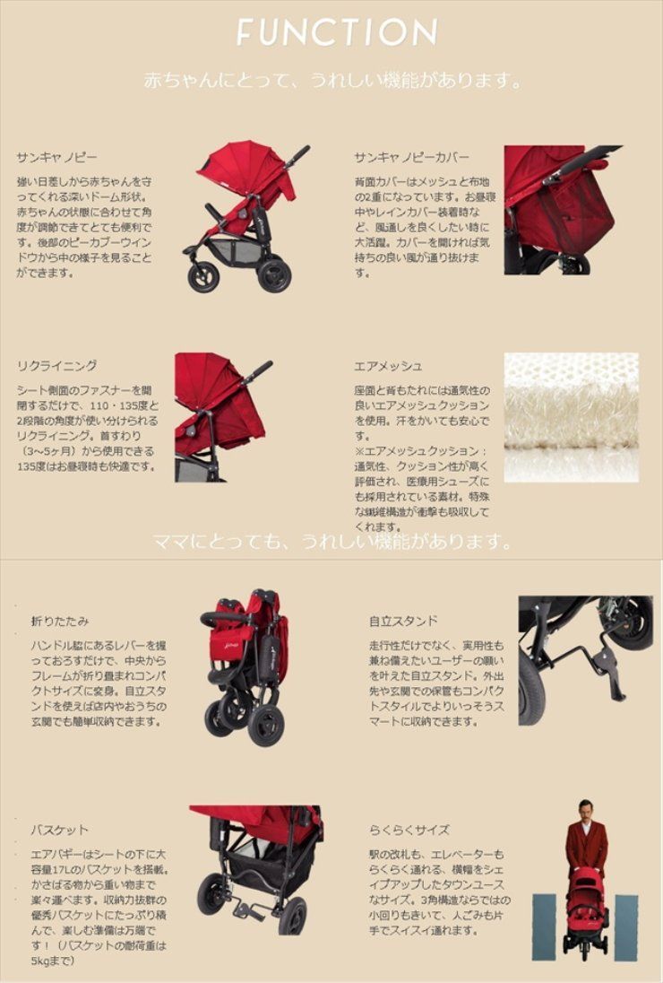 エアバギーココ ブレーキモデル エスプレッソ エアタイヤ3輪ベビーカー