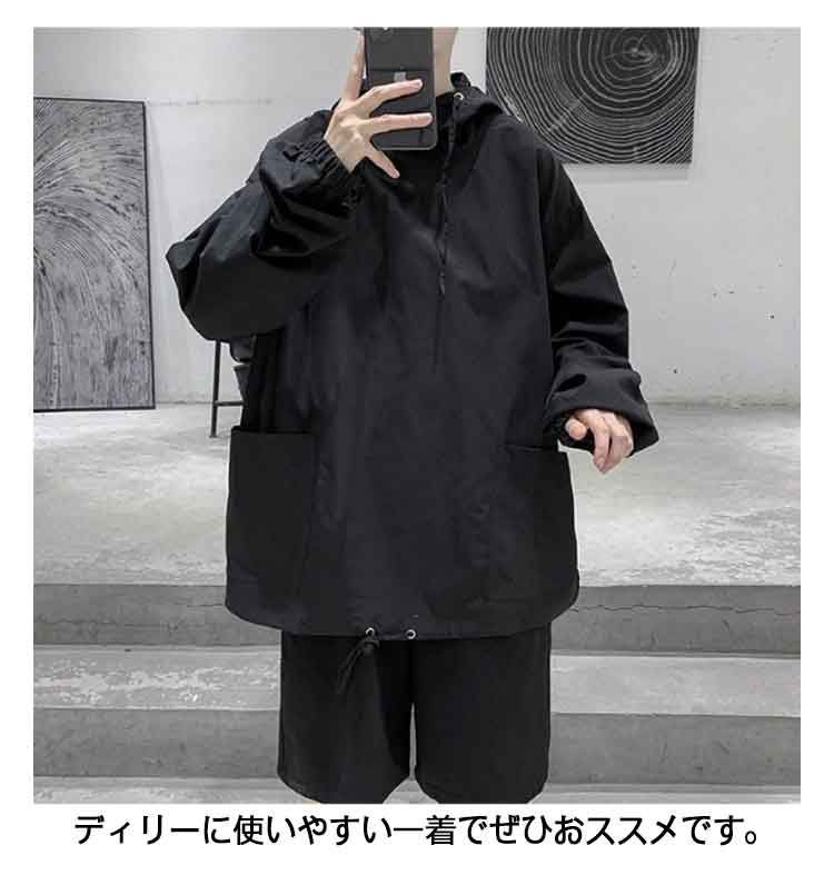 ビッグシルエット 秋服 マウンテンパーカー メンズ プルオーバー ボリューム オーバーサイズ カジュアル服 大きめポケット 作業着 個性 ストリート  メンズファッション 春 秋 送料無料#pc588 メルカリ