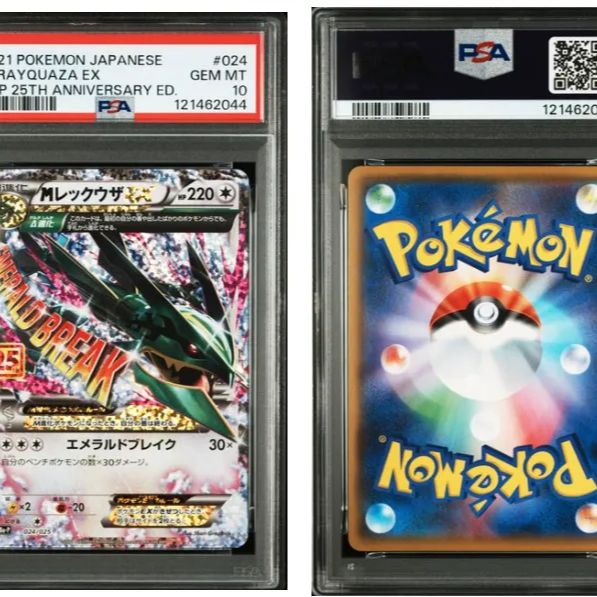 PSA10】 MレックウザEX RR 024/025 - メルカリ