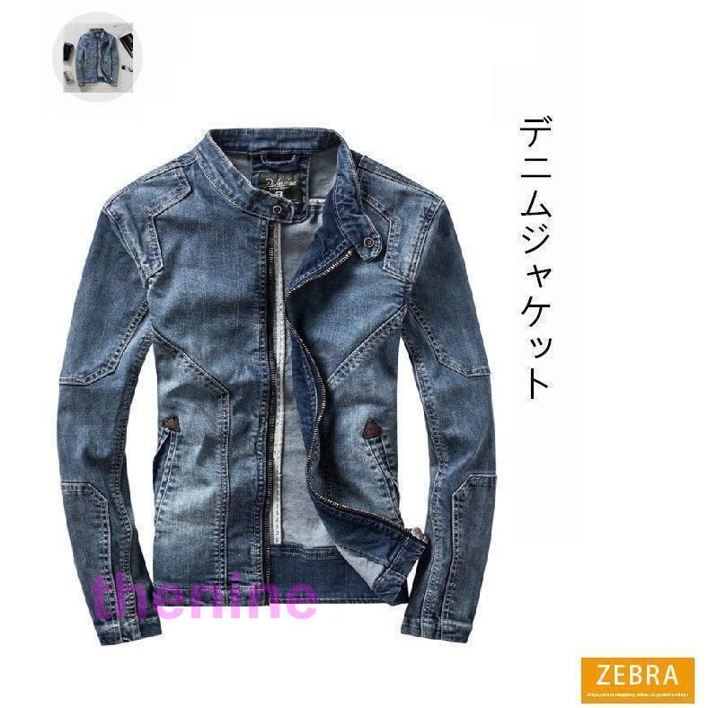 デニム ライダース ジャケット デニムジャケット メンズ