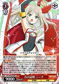【中古】(非常に良い)ヴァイスシュヴァルツ 力の証明 ニーナ ダブルレア HLL/WE29-02-P+RR 【「ひなろじ ～from Luck ＆ Logic～」Vol.2】