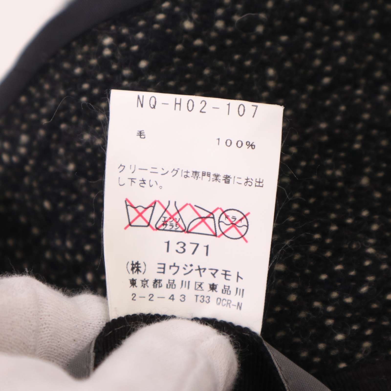 ウール ツイード