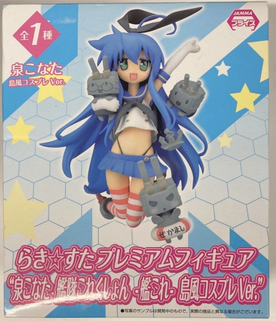 セガ プレミアムフィギュア/らきすた 泉こなた 艦これ 島風コスプレver
