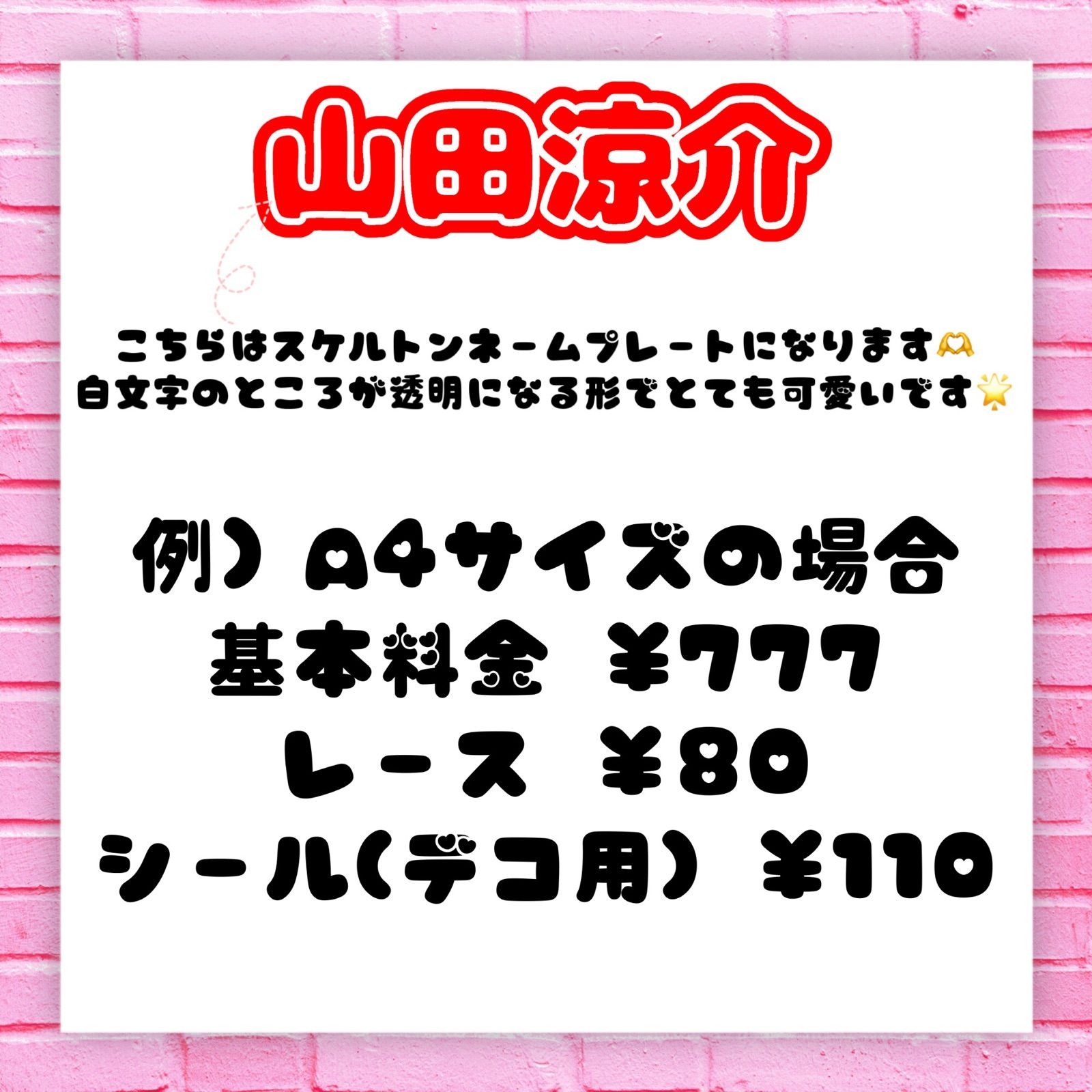 ネームボード オーダーページ - メルカリ